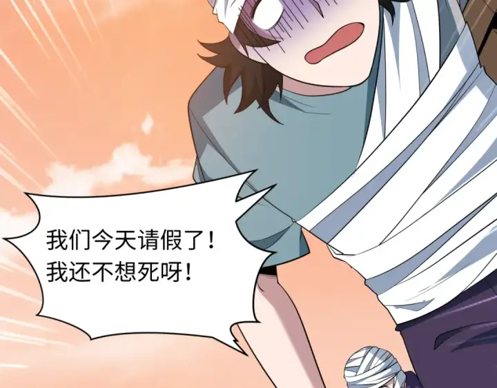 漫画《全球诡异时代》第462话 扶桑篇第81张图