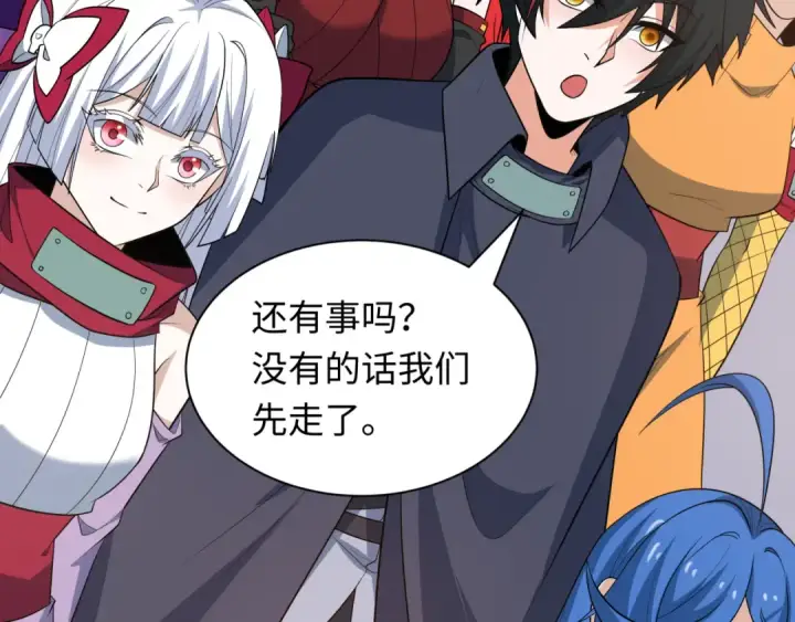 漫画《全球诡异时代》第462话 扶桑篇第85张图