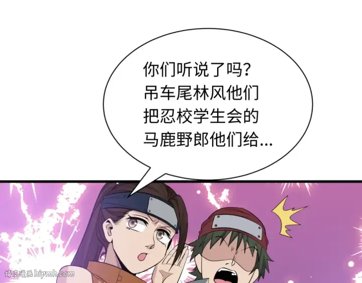 漫画《全球诡异时代》第462话 扶桑篇第88张图