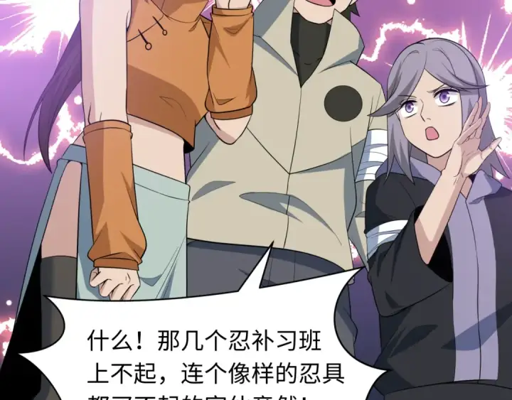 漫画《全球诡异时代》第462话 扶桑篇第89张图