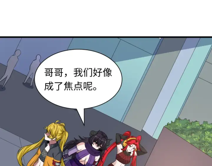 漫画《全球诡异时代》第462话 扶桑篇第91张图
