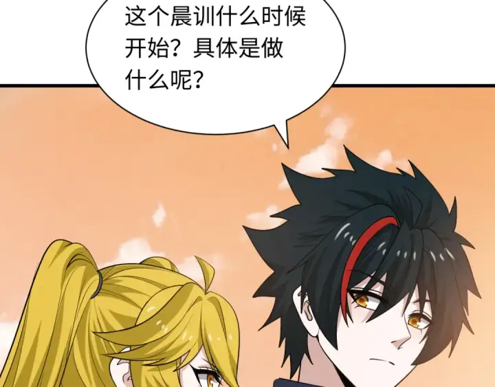 漫画《全球诡异时代》第462话 扶桑篇第94张图
