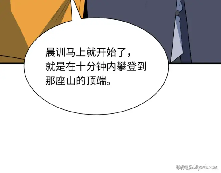 漫画《全球诡异时代》第462话 扶桑篇第96张图