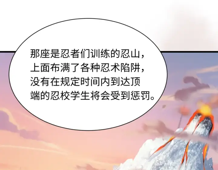 漫画《全球诡异时代》第462话 扶桑篇第98张图