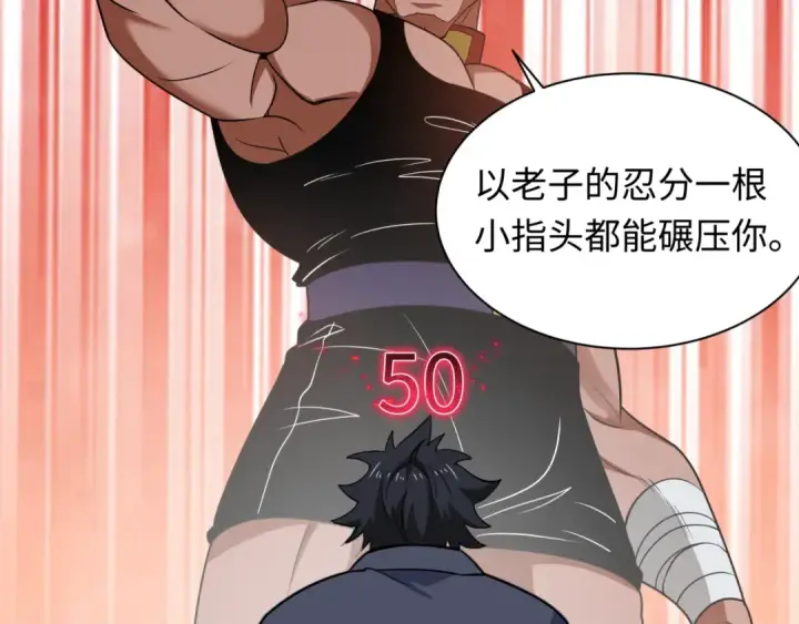 漫画《全球诡异时代》第463话 扶桑篇第10张图