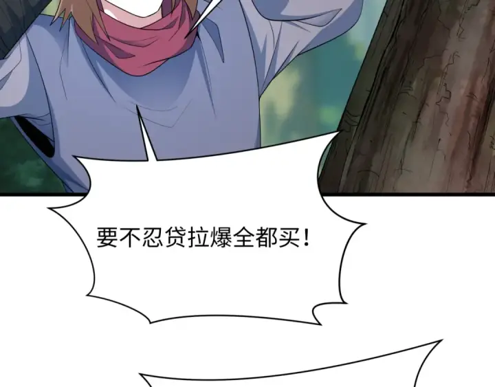 漫画《全球诡异时代》第463话 扶桑篇第101张图