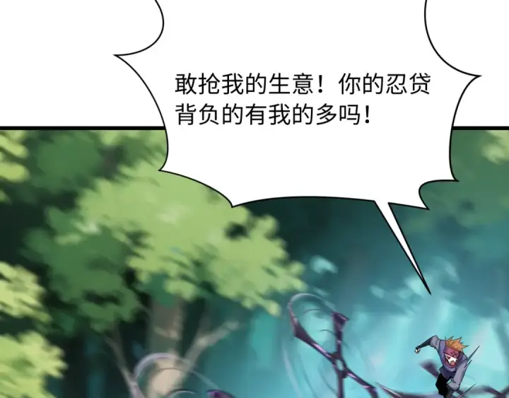 漫画《全球诡异时代》第463话 扶桑篇第102张图