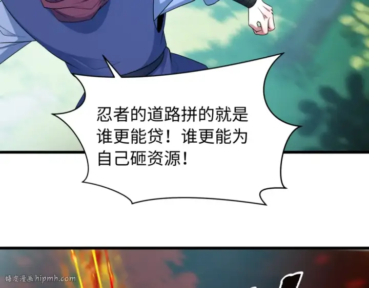 漫画《全球诡异时代》第463话 扶桑篇第104张图