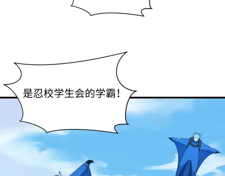 漫画《全球诡异时代》第463话 扶桑篇第107张图