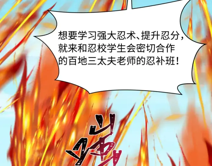 漫画《全球诡异时代》第463话 扶桑篇第109张图