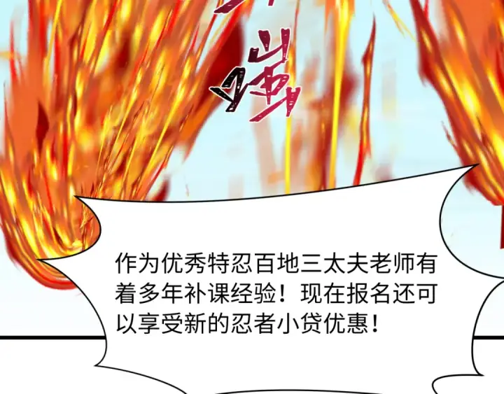 漫画《全球诡异时代》第463话 扶桑篇第110张图