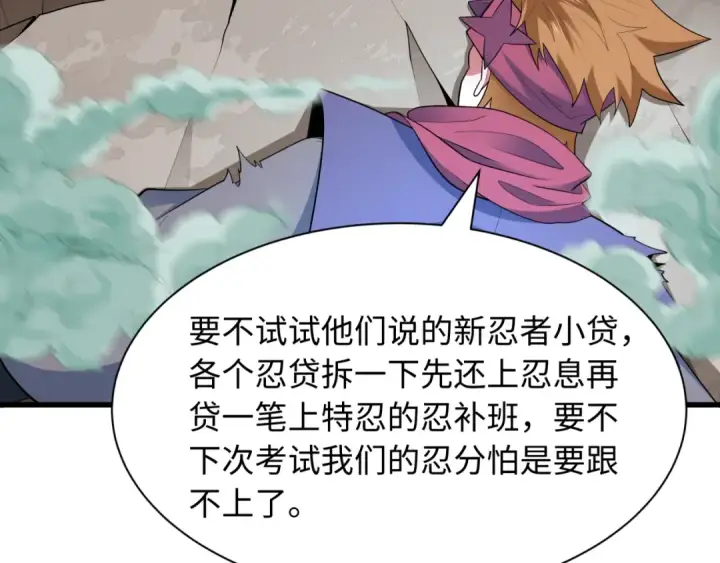 漫画《全球诡异时代》第463话 扶桑篇第113张图