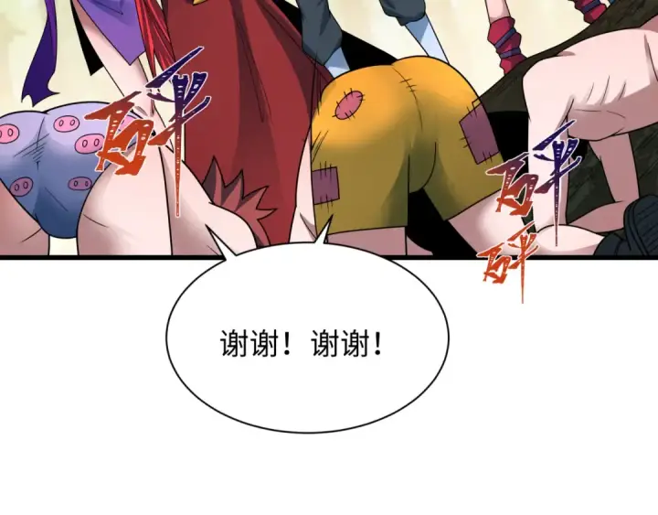 漫画《全球诡异时代》第463话 扶桑篇第119张图