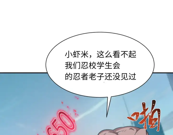 漫画《全球诡异时代》第463话 扶桑篇第12张图