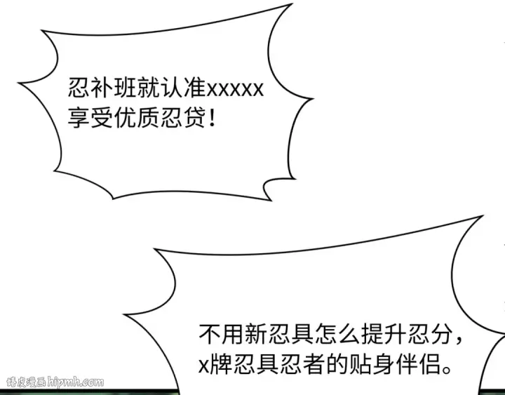 漫画《全球诡异时代》第463话 扶桑篇第120张图