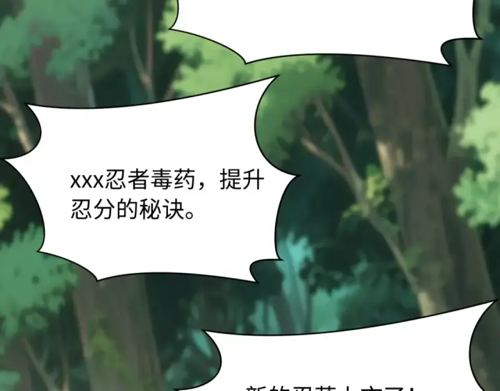 漫画《全球诡异时代》第463话 扶桑篇第121张图