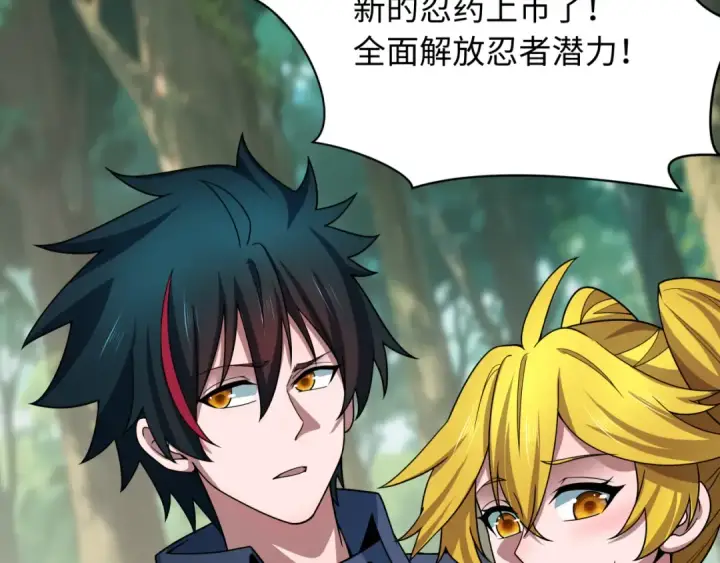 漫画《全球诡异时代》第463话 扶桑篇第122张图