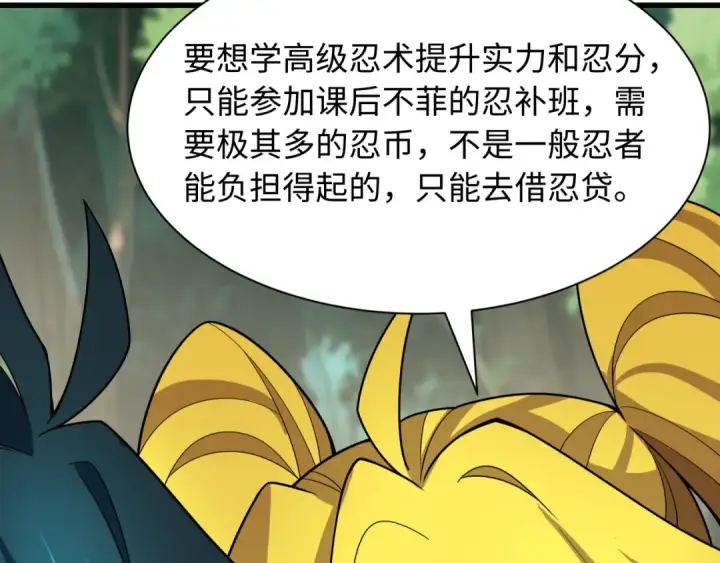 漫画《全球诡异时代》第463话 扶桑篇第125张图
