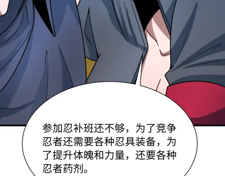 漫画《全球诡异时代》第463话 扶桑篇第127张图