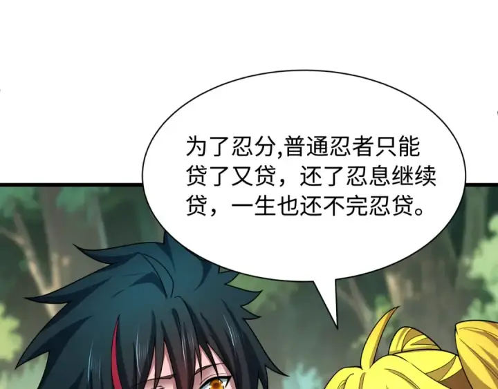 漫画《全球诡异时代》第463话 扶桑篇第129张图