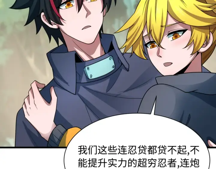 漫画《全球诡异时代》第463话 扶桑篇第130张图