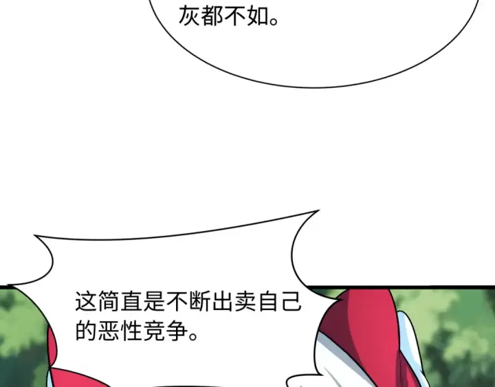 漫画《全球诡异时代》第463话 扶桑篇第131张图