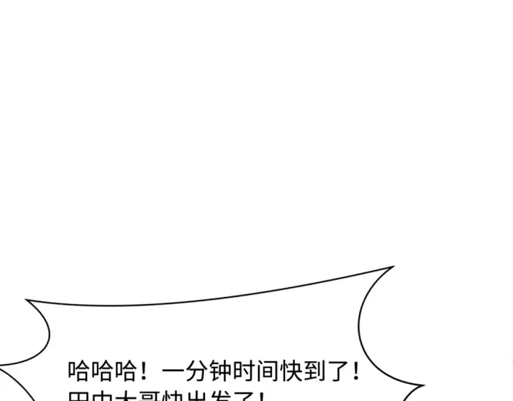漫画《全球诡异时代》第463话 扶桑篇第133张图