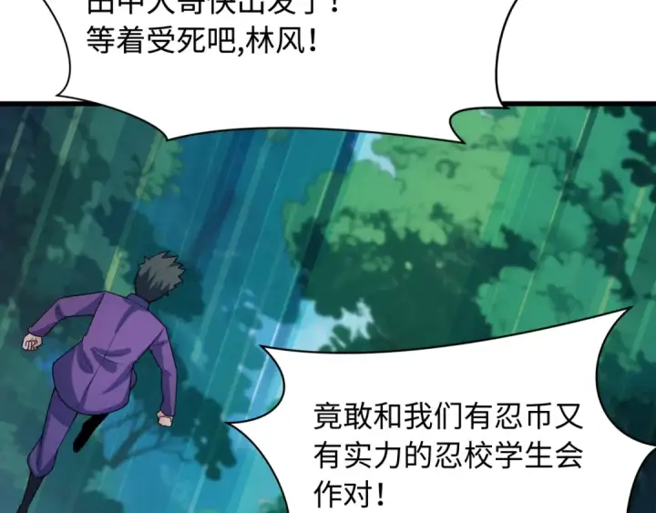 漫画《全球诡异时代》第463话 扶桑篇第134张图