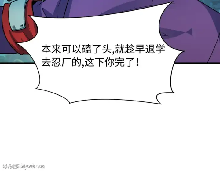 漫画《全球诡异时代》第463话 扶桑篇第136张图