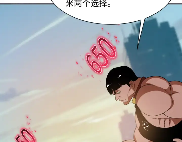 漫画《全球诡异时代》第463话 扶桑篇第15张图