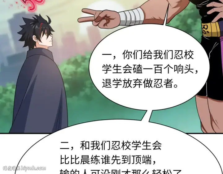 漫画《全球诡异时代》第463话 扶桑篇第16张图