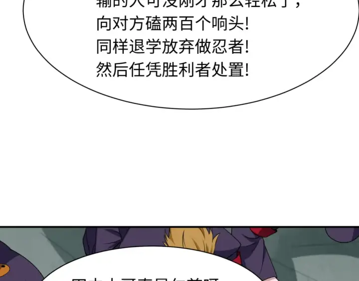 漫画《全球诡异时代》第463话 扶桑篇第17张图