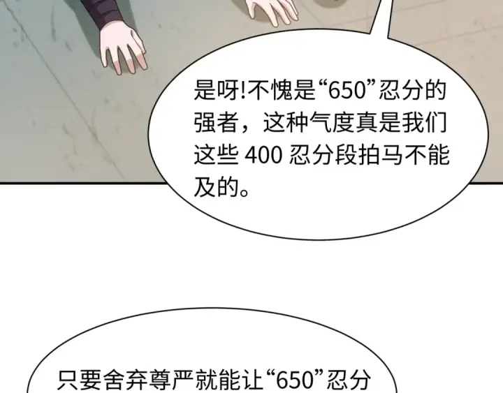 漫画《全球诡异时代》第463话 扶桑篇第19张图