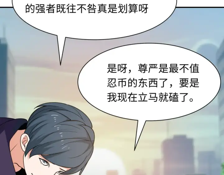 漫画《全球诡异时代》第463话 扶桑篇第20张图