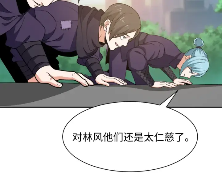 漫画《全球诡异时代》第463话 扶桑篇第21张图