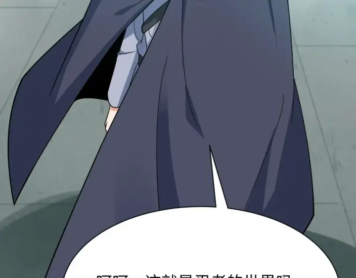漫画《全球诡异时代》第463话 扶桑篇第23张图