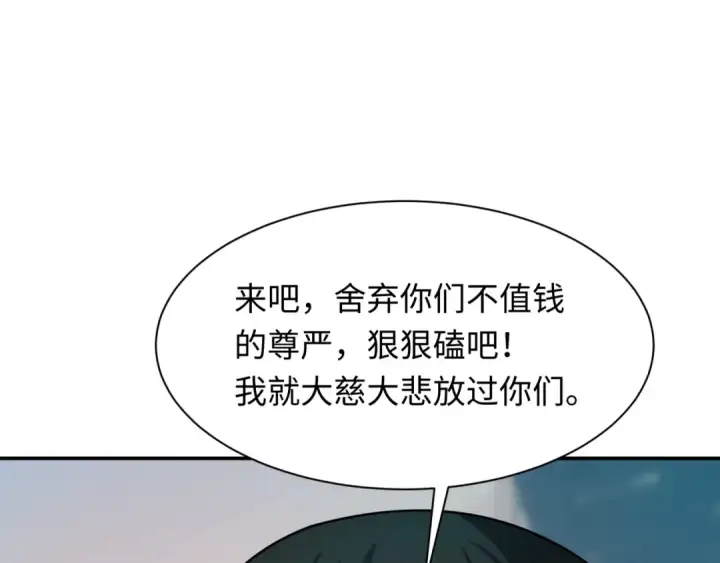 漫画《全球诡异时代》第463话 扶桑篇第25张图