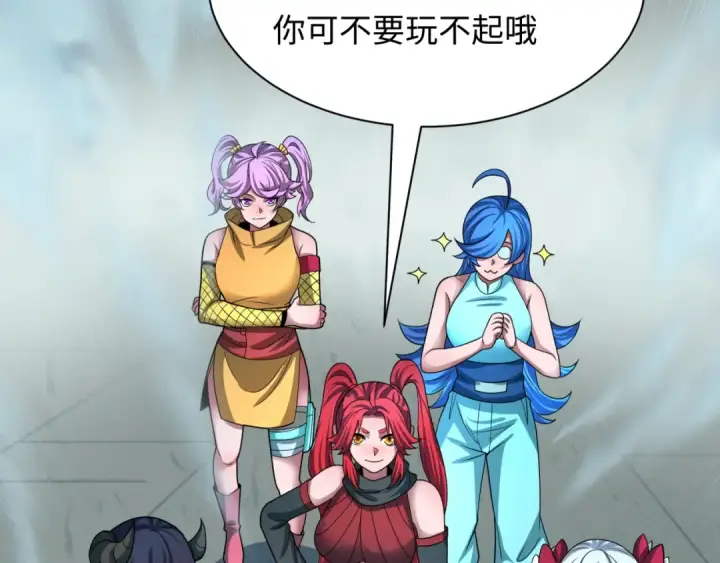 漫画《全球诡异时代》第463话 扶桑篇第28张图