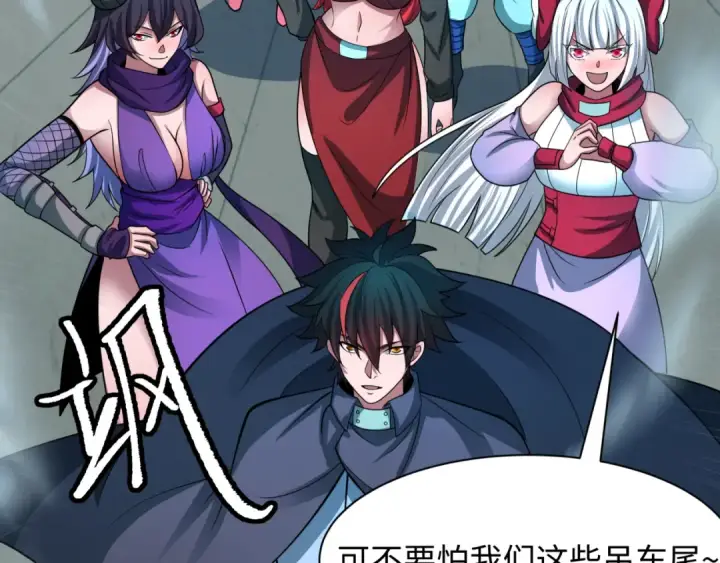 漫画《全球诡异时代》第463话 扶桑篇第29张图