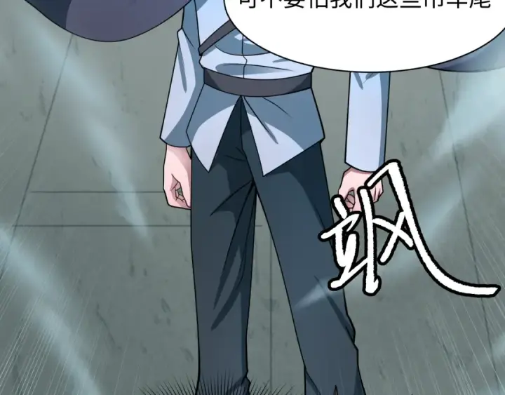 漫画《全球诡异时代》第463话 扶桑篇第30张图