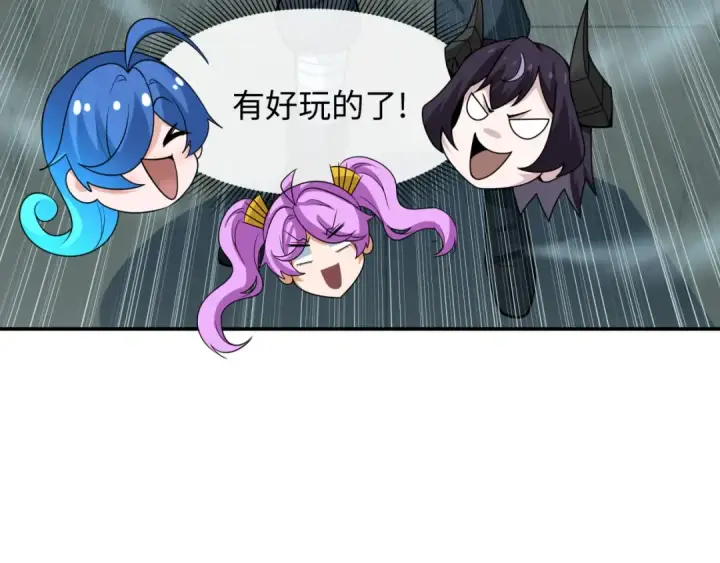 漫画《全球诡异时代》第463话 扶桑篇第31张图