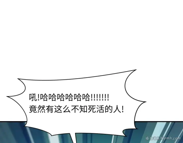 漫画《全球诡异时代》第463话 扶桑篇第32张图