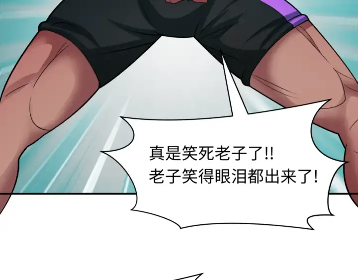 漫画《全球诡异时代》第463话 扶桑篇第34张图