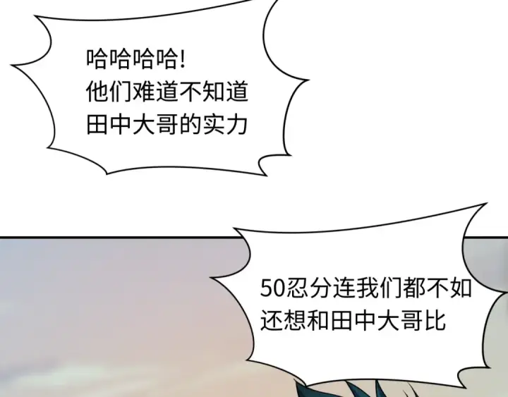 漫画《全球诡异时代》第463话 扶桑篇第35张图