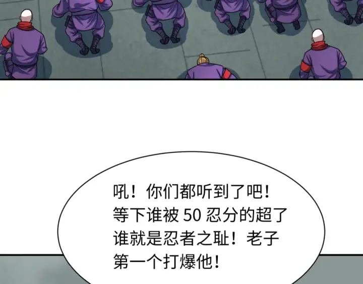 漫画《全球诡异时代》第463话 扶桑篇第41张图