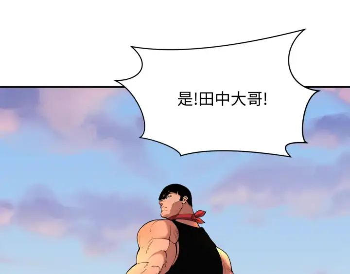 漫画《全球诡异时代》第463话 扶桑篇第45张图