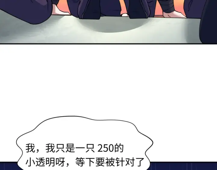 漫画《全球诡异时代》第463话 扶桑篇第47张图