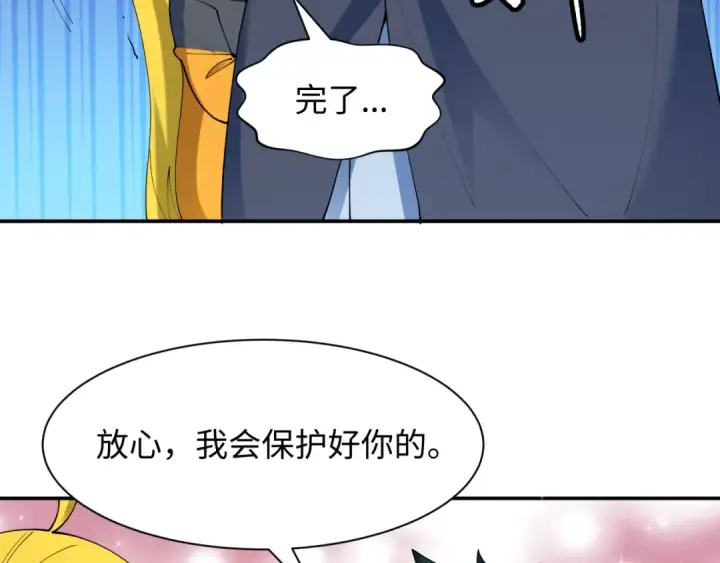 漫画《全球诡异时代》第463话 扶桑篇第49张图