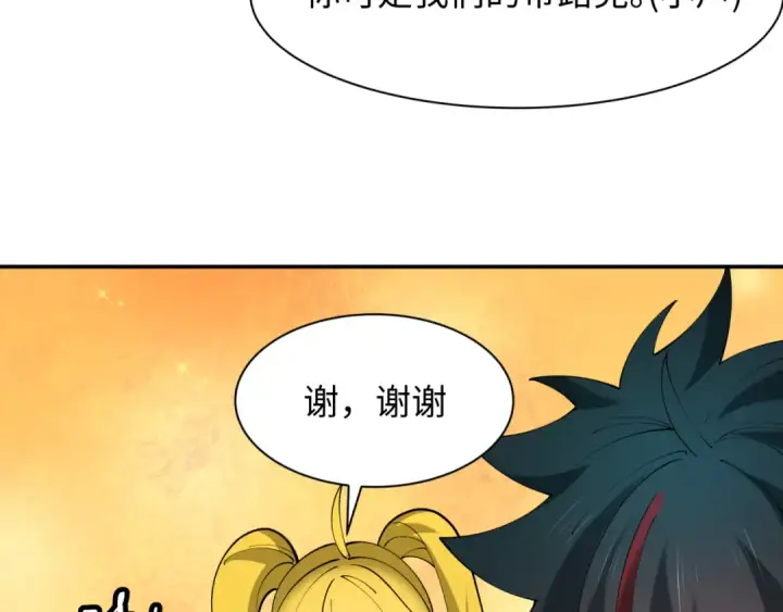 漫画《全球诡异时代》第463话 扶桑篇第51张图
