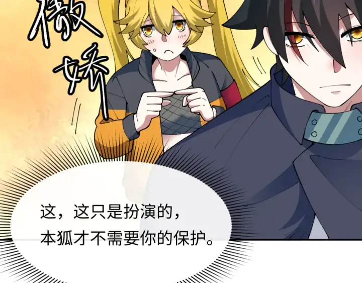 漫画《全球诡异时代》第463话 扶桑篇第52张图